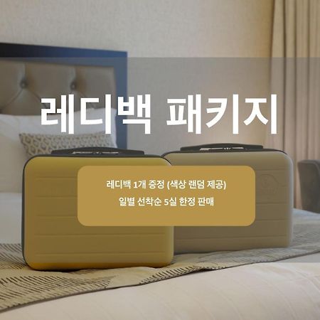 Lotte Hotel Ulsan Exterior photo